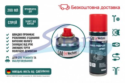Змазка Проникаюча Wd-40 450Мл. З Аплікатором Wd40450Ml купити в